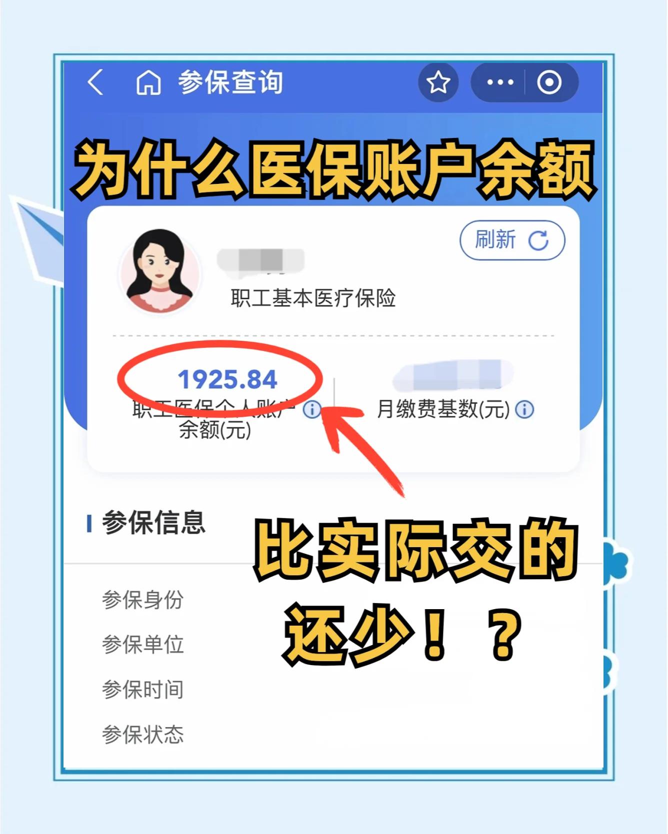 泰安最新医保卡余额回收联系方式方法分析(最方便真实的泰安医保卡余额出售方法)