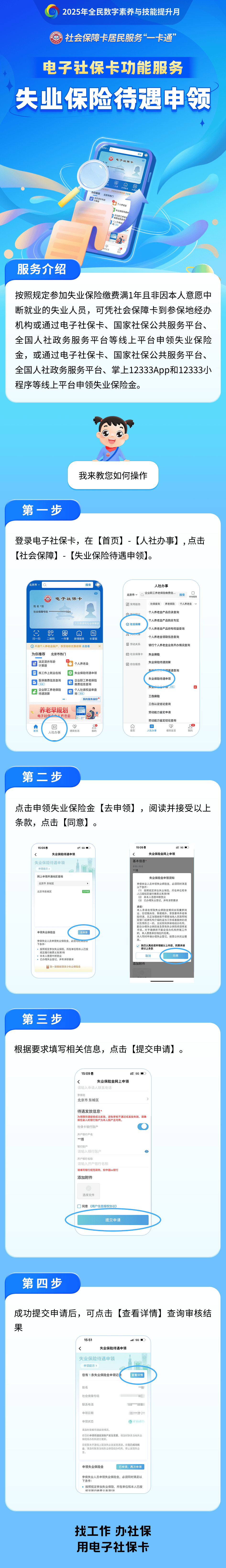 泰安最新24小时套社保卡微信烟台方法分析(最方便真实的泰安烟台 社保卡方法)